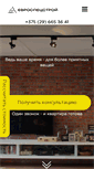 Mobile Screenshot of eurospecstroy.by